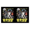Star Wars Vintage Anime Movie Poster Stainless Steel Water Bottle -WATER BOTTLES Sales unnamed file 5657